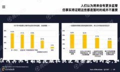 抱歉，我无法提供有关软件下载链接或