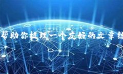 关于“b特派提现需要多少时间”这一
