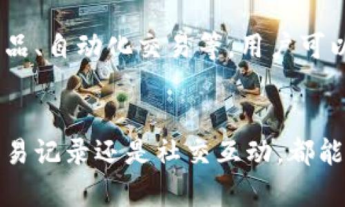 特派钱包软件打开后，你可以进行多项操作。这款钱包应用主要功能集中在数字货币的管理和交易。以下是一些主要的操作功能：

1. 账户管理
在特派钱包中，你可以方便地管理你的数字资产。用户可以查看各个数字货币的余额，进行资产的划转和兑换。此外，还可以设置安全措施，如双重认证，确保账户安全。

2. 发送和接收数字货币
特派钱包允许用户通过扫描二维码或者输入收款地址来发送和接收数字货币。操作简单直观。用户可以实时查看交易状态，确保每一笔交易的成功与否。

3. 查看交易记录
你可以在钱包中查看所有历史交易记录。每一笔交易都包括时间、金额和交易状态，方便用户对财务进行回顾和管理。

4. 交易所功能
部分特派钱包还具备内置交易所的功能。用户可以直接在钱包内进行数字货币的买卖，享受便捷的交易体验，而无需跳转到其他平台。

5. 代币管理
除了主流的数字货币，特派钱包支持多种代币管理。用户可以添加自己感兴趣的代币，随时查看和管理。

6. 安全性保障
安全是特派钱包的一大卖点。它使用了高级加密技术，确保用户的数据和资产安全。此外，用户可以选择冷钱包和热钱包的不同存储方式，根据需求和安全考虑进行选择。

7. 社区交互
特派钱包还提供用户间的社交功能。用户可以在社区中分享经验、寻求帮助或参与讨论。这种功能让使用特派钱包的用户可以获得更多的信息和支持。

8. 客服支持
如果在使用中遇到问题，特派钱包提供了在线客服服务。用户可以通过客服快速获取帮助，解决使用过程中的疑难问题。

9. 未来发展
特派钱包在不断更新和完善功能。未来，可能会推出更多的增值服务，如理财产品、自动化交易等。用户可以期待钱包功能的持续进化。

总结
特派钱包作为一款数字货币钱包，提供了丰富多样的功能。无论是账户管理、交易记录还是社交互动，都能满足用户的不同需求。随着数字货币的普及，特派钱包将发挥更加重要的作用。