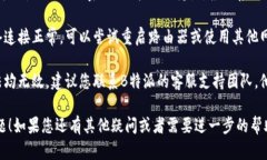 看起来您提到的是“B特派”的登录问题。如果您