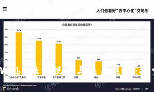 2023年海外Web3融资现状与未来展望：探索机会与挑战