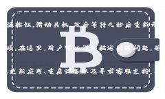    如何解决BitP应用在iPhone上无法接收