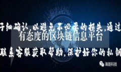 要在BitPie（比特派）上划转TRX（波场币