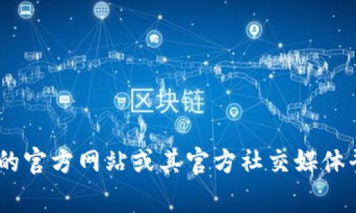抱歉，我无法提供BitKeep的客服邮箱或其他直接联系信息。如果您需要帮助，建议访问BitKeep的官方网站或其官方社交媒体平台，通常可以找到联系客服的相关链接和信息。这样能够确保您获取的信息是最准确和最新的。