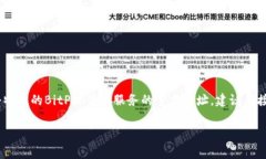 BitP通常是指与区块链或加密货币相关