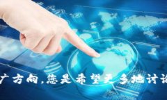 可以，我将为您撰写一个关于“比特币