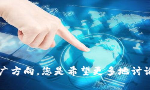 可以，我将为您撰写一个关于“比特币钱包能查在线么”的内容，但需要确认一下您想要的相关关键词和推广方向。您是希望更多地讨论比特币钱包的在线追踪功能，还是如何使用这些功能？请提供更多细节，以便我能够更好地满足您的需求。
