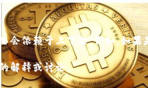 “B特派10524”可能指的是某种特定的项目、任务编号或代号。不过，具体的意思会依赖于上下文。例如，如果是在某个特定行业中，这个编号可能与商业、物流、科研等领域的特定内容有关。

如果你有更多的上下文信息，或者该词语的具体应用场景，我可以提供更精准的解释或讨论。