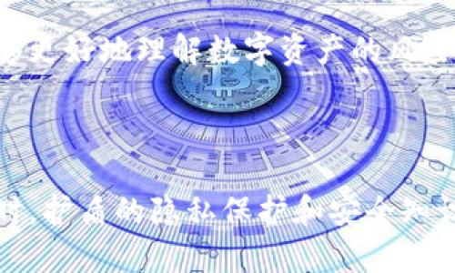 比特派（Bitpie）护盾是一个针对加密货币用户的安全工具，旨在保护用户的数字资产和隐私。它主要通过多种方式加强用户的账户安全，防止黑客攻击和信息泄露。以下是比特派护盾的几个主要作用：

### 1. 提高账户安全性

比特派护盾为用户提供多重身份验证。用户在登录时需要通过多个步骤确认自己的身份，极大提高了账户被非法访问的难度。

### 2. 资产防护

比特派护盾会监控用户的账户活动。如果发现异常交易，会即时发出警报，提醒用户采取行动。这有助于用户及时发现潜在的安全威胁，保护资产安全。

### 3. 隐私保护

比特派护盾在用户的交易过程中采用加密技术，保障用户的交易信息不被第三方窃取。这在一定程度上保护了用户的隐私，使其交易更加安全。

### 4. 安全知识普及

比特派护盾还为用户提供了有关如何保护数字资产的教育资源。通过知识普及，用户能够更好地理解数字资产的风险和安全防护措施，从而增强自我保护能力。

### 总结

比特派护盾通过提供多种安全防护措施，帮助用户更好地保护自己的加密货币资产。同时，护盾的隐私保护和安全知识普及功能也为用户提供了更广泛的支持，使他们在数字世界中能够更自信地进行交易。