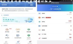 b特派客户端升级指南：一步一步教你
