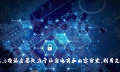 b特派是一家属于字节跳动的企业。字