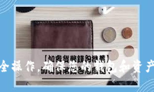 BitKeep 是一个多链钱包和去中心化交易平台，支持多种数字资产的存储和交易。至于是否可以在 BitKeep 上交易 OSK 币（如果 OSK 指的是某种特定的加密货币），这要取决于 BitKeep 是否支持该币种。

一般来说，您可以通过以下几种方式确认 BitKeep 是否支持 OSK 币：

1. **官网查询**：访问 BitKeep 的官方网站，查找支持的币种列表。
2. **应用内查看**：在 BitKeep 应用程序中，查看可交易的资产。
3. **社区交流**：加入 BitKeep 的社区（如 Telegram 或 Reddit），向其他用户咨询。
4. **公告和更新**：关注 BitKeep 的官方公告，以获取最新的币种支持信息。

如果您找到了相关的信息，请确保在进行交易前确认币种的真实性和流动性。同时，进行安全操作，确保您的钱包和资产安全。如果您有进一步的具体问题，欢迎随时提问！