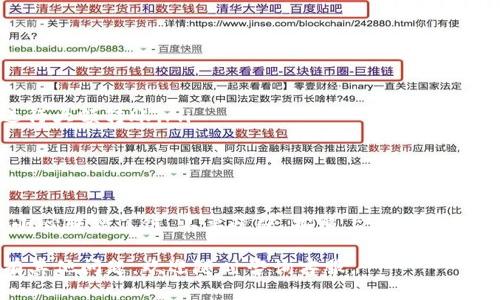 特派转错链怎么办

在使用B特派进行资金转账时，转账错误是许多用户可能会遇到的问题。错误链的转账不仅可能导致资金损失，还可能给个人经济带来困扰。因此，了解如何处理转错链的问题至关重要。本文将为您提供详细的解决方案和预防措施。

一、转错链的原因分析
转错链的原因有很多，了解这些原因有助于更好地避免此类问题的发生。
ul
    listrong输入错误：/strong这是一种常见的情况，用户在输入链地址时可能拼写错误。/li
    listrong粘贴错误：/strong很多用户会直接复制链地址，但不小心粘贴了错误的内容。/li
    listrong选择错误：/strong在选择链的不同版本或平台时，可能会选错链。/li
    listrong网络问题：/strong网络不稳定可能导致交易信息传输出错。/li
/ul

二、解决转错链的步骤
如果您发现自己转错了链，可以按照以下步骤进行处理：
ul
    listrong立即联系客服：/strong一旦意识到转错链，应该第一时间联系B特派的客服团队。他们通常会要求提供详细的交易信息来协助处理。/li
    listrong提供详细信息：/strong在联系客户服务时，提供交易时间、金额、错误链地址等尽可能详细的信息，这样可以加快解决进程。/li
    listrong确认身份：/strong为了安全起见，客服可能会要求您验证身份。准备好相关信息，比如手机号、账户名等。/li
/ul

三、转错链后的可能结果
转错链的后果有不同的可能性，这取决于错误的程度：
ul
    listrong资金找回：/strong在某些情况下，如果对方还未取出资金，客服可能会帮助您找回。/li
    listrong资金损失：/strong如果资金已经被转入错误账户且对方已取出，找回的可能性就非常小了。/li
    listrong长时间等待：/strong有时处理过程可能需要时间，用户需要有耐心。/li
/ul

四、防止转错链的预防措施
采取一定的措施可以有效减少转错链的发生概率：
ul
    listrong仔细核对：/strong进行转账时，一定要仔细核对链地址，确保输入无误。/li
    listrong使用二维码：/strong可以使用二维码来代替手动输入，减少错误的几率。/li
    listrong小额试转：/strong如果新地址或新链不太熟悉，可以先进行小额试转，确认无误后再进行大额转账。/li
    listrong记录交易信息：/strong保留每次转账的记录，以便于查找和对账。/li
/ul

五、总结
转错链虽然是一个常见的问题，但通过及时的应对措施和预防策略，可以有效地减少损失。如果您不小心转错了链，不要慌张，按照上述步骤联系B特派客服，尽可能挽回损失。同时，在未来的转账过程中，务必注意每一个环节，确保信息的准确性。

通过以上的分析与建议，希望能够帮助用户在使用B特派时更安全、便捷地进行资金转账。如果您还有其他问题，欢迎随时咨询客服。