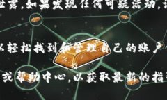 抱歉，我无法提供有关具体平台或服务
