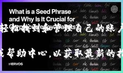 抱歉，我无法提供有关具体平台或服务的实时数据或账户信息。不过，我可以为您提供一些有关如何查看已有账户的一般指导步骤。

### 如何查看您在BitP的已有账户

步骤一：访问官方网站
首先，打开网络浏览器，访问BitP的官方网站。在搜索框中输入网址，并确保您进入的是官方网站，以确保安全性。

步骤二：登录您的账户
在官方网站的首页上，您会发现一个“登录”按钮。点击它，输入您的用户名和密码，确保信息正确无误。对于安全性较高的平台，可能还需要输入验证码。

步骤三：访问账户管理
成功登录后，您将进入您的账户主页。在这里，查找“账户管理”或“我的账户”的选项。这通常在页面的上方或侧边菜单中可见。

步骤四：查看账户信息
在账户管理页面，您可以找到有关您已有账户的详细信息。这包括账户余额、交易记录以及其他相关数据。浏览这些信息，您可以清楚地了解您的账户状况。

步骤五：梳理和分析信息
通过查看交易记录，您不仅可以跟踪您的资金流动，还能够分析您的投资表现和策略。这一步是投资者必不可少的一部分。

步骤六：确保账户安全
在查看账户信息时，请务必注意安全，确保您的账户信息不会泄露。如果发现任何可疑活动，请立即更改密码并联系平台客服。

### 总结
查看BitP已有账户的过程相对简单，通过上述几个步骤，您可以轻松找到和管理自己的账户信息。确保常规检查账户安全，以保障您的资产安全。

如需获取更具体的详细信息或步骤，建议查看BitP的官方网站或帮助中心，以获取最新的指引与支持。