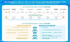 对比分析：b特派钱包与比太钱包，哪