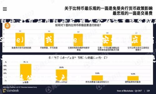 通常，B特派（Bipartisan Policy Center, BPC）软件的更新位置可以在其官方网站或相关的应用市场中找到。此外，以下是一些常见的步骤来查找软件更新：

1. **官方网站**: 前往B特派的官方网站，查看“下载”或“支持”部分，通常会有最新版本的软件更新或相关信息。

2. **应用程序内**: 如果你使用的是B特派的移动应用程序，打开应用程序后，通常会在设置或帮助菜单中找到“检查更新”选项。

3. **应用市场**: 在你下载应用的设备上，前往如App Store（苹果）或Google Play（安卓）等应用商店，搜索B特派，通常会显示更新信息。

4. **社交媒体或新闻公告**: 关注B特派的社交媒体账号或订阅他们的新闻更新，获取最新的软件更新信息。

如果需要更具体的信息，建议直接访问B特派的官方网站或联系他们的客户支持。