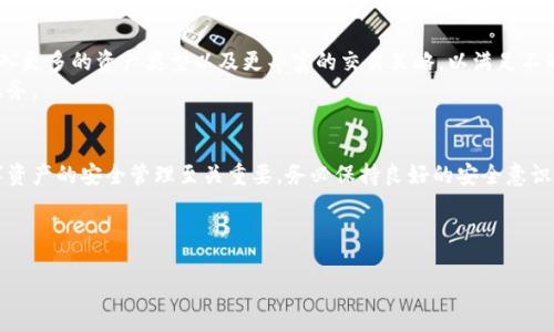   比特派App详细使用教程：从新手到高手，让你轻松掌握数字资产管理 / 
 guanjianci 比特派, 数字资产, 钱包, 加密货币 /guanjianci 

一、什么是比特派App？
比特派App是一款功能强大的数字资产管理工具。它不仅支持多种加密货币，还为用户提供安全、便捷的交易体验。随着数字货币的流行，越来越多的人开始关注如何有效管理自己的数字资产， 比特派便应运而生。
在这篇文章中，我们将详细介绍比特派App的使用方法与技巧，帮助你从新手快速入门，逐步提高对数字资产的管理能力。

二、比特派App的下载与安装
首先，你需要在你的手机上下载比特派App。可以通过App Store或Google Play直接搜索“比特派”进行下载。此外，你也可以访问比特派的官方网站进行下载安装。
下载完成后，按照屏幕上的提示进行安装。安装过程简便，几乎不需要用户进行复杂的设置。

三、注册与登录
安装完成后，打开比特派App，你将看到一个简洁的用户界面。新用户需要注册一个账户。点击“注册”按钮，输入你的邮箱地址和密码，之后根据提示完成验证。
注册成功后，你可以使用注册的邮箱和密码登录账户。请记住妥善保管你的账户信息，确保账户安全。

四、钱包设置
登录成功后，你需要进行钱包的设置。比特派App提供了多种类型的钱包，包括热钱包和冷钱包。热钱包适合日常交易，而冷钱包则更适合长期存储资产。
在设置钱包时，系统会为你生成一个助记词。这是非常重要的安全信息，它可以帮助你恢复钱包。因此，请务必将助记词记录在安全的地方，避免丢失。

五、如何添加数字资产
在比特派App中，用户可以随时添加和管理多种数字资产。点击“资产”页面，选择“添加资产”，系统会显示所有支持的加密货币列表。选择你想添加的资产，然后点击确认即可。
不同的资产可能会有不同的添加方式。例如，有些资产需要通过合约进行存入，而有些则可以直接转入到你的钱包中。

六、数字资产交易指南
比特派App为用户提供了方便的交易功能。用户可以在“交易”页面找到当前市场上的数字资产价格。选择你想交易的资产，输入交易数量，系统会自动计算当前的市场价值。
确认交易后，系统会引导你完成支付。你可以选择不同的支付方式，包括余额支付、银行卡支付等。交易完成后，资产将立即到账。

七、安全设置与防护
为了保护你的数字资产，比特派App提供了多种安全设置。你可以在“设置”页面中找到安全选项。建议用户开启“两步验证”，这将大大提高账户的安全性。
此外，定期更改密码也是一种良好的安全习惯。避免使用简单的密码，以确保你的账户不易受到攻击。

八、常见问题与解决方案
在使用比特派App的过程中，可能会遇到一些问题。常见的问题包括无法添加资产、交易失败等。
如果遇到这些问题，可以尝试重启App，或者清除缓存。如果问题依然存在，可以查看比特派的官方帮助文档，或者联系他们的客服。

九、未来的展望
随着数字资产市场的发展，比特派App也在不断更新和完善其功能。他们计划引入更多的资产类型以及更丰富的交易策略，以满足不同用户的需求。
因此，建议用户定期关注比特派App的动态，及时更新应用，以获取新的功能和服务。

十、结语
通过以上的详细教程，相信你已经掌握了比特派App的基本使用方法。记住，数字资产的安全管理至关重要，务必保持良好的安全意识和交易习惯。希望你能够在数字货币的世界中，找到属于自己的那份财富。 

如有其他问题，欢迎加入我们的社区，与你的同行者分享经验，共同成长！ 

以上就是比特派App的使用教程，希望对你有所帮助！