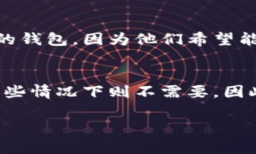 比特派钱包是一种加密货币钱包，允许用户存储和管理各种数字资产。关于比特派钱包是否采用实名制，通常来说，以下几点值得关注：

1. 比特派钱包的注册流程
许多加密货币钱包在注册时并不要求用户提供实名信息。这意味着用户可以使用电子邮件或手机号码进行注册，而不需要提供身份证件。然而，这种注册方式可能会在某些地区受到法律法规的影响。

2. 实名制的必要性
实名制的实施主要是为了防止洗钱、诈骗等非法活动。它可以帮助监管机构追踪交易，保护用户的资产安全。然而，由于加密货币的去中心化特性，许多钱包提供商选择不强制执行实名制，以保护用户的隐私。

3. 地域差异
在某些国家或地区，政府对加密货币的监管比较严格，钱包服务提供商可能会被要求实施实名制。这意味着用户在注册或进行交易时需要提供身份证明。这种情况下，比特派钱包可能会要求用户完成实名验证。

4. 安全性与隐私
虽然实名制可以提高某些安全性，但同时也可能威胁到用户的隐私。很多用户选择使用不需要实名的钱包，因为他们希望能够匿名交易。此外，隐私保护也是许多加密货币用户所看重的一部分。

5. 结论
比特派钱包的实名制政策可能因地区而异。在某些情况下，可能会要求用户提供实名信息，而在另一些情况下则不需要。因此，建议用户在使用比特派钱包之前，仔细阅读相关的隐私政策和用户协议，以了解必要的注册要求。

如果你需要更具体的信息，比如关于比特派钱包的功能、使用指南或是安全性等，欢迎随时提问！