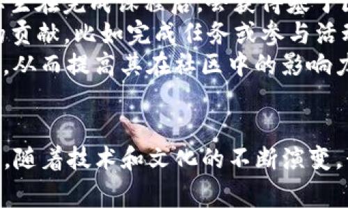 Web3徽章指的是在Web3生态系统中，用于标识和认可用户成就、技能或者参与度的数字徽章。这些徽章通常在区块链技术的支持下，确保其独特性和不可篡改性。Web3徽章可以用于多个场景，如教育、游戏、社交网络等，帮助用户在数字环境中获得认同和奖励。

Web3徽章的背景和起源
在数字化时代，传统的认证方式逐渐显得不足以满足人们的需求。随着区块链技术的发展，Web3徽章应运而生。它们结合了去中心化、透明性和不可篡改性的特点，提供了一种新的方式来验证个人的成就或能力。

Web3徽章的工作原理
Web3徽章的核心是智能合约，这是一种自执行的合约。当用户完成特定任务，符合某些条件时，智能合约会自动生成徽章并将其发送到用户的数字钱包中。这种方式确保了徽章的唯一性和安全性。

Web3徽章的应用场景
Web3徽章可以广泛应用于多个领域：
ul
    listrong教育:/strong 学校或在线教育平台可以通过发放徽章来认可学生在课程中的成就。/li
    listrong游戏:/strong 玩家在游戏中完成挑战后，可以获得特殊的徽章，以表彰他们的努力和技能。/li
    listrong社区参与:/strong 在不同的在线社区中，积极参与者可以获得徽章作为奖励，鼓励更多的互动和参与。/li
    listrong职业发展:/strong 在线职业平台可以通过徽章来展示用户的技能和专业知识，增强其职场竞争力。/li
/ul

Web3徽章带来的好处
使用Web3徽章有很多好处：
ul
    listrong认可与激励:/strong 徽章提供了一个形式来正式认可用户的成就，增强了用户的参与感和归属感。/li
    listrong跨平台兼容性:/strong 由于徽章存储在区块链上，用户可以在不同平台上使用同一徽章，增加了灵活性。/li
    listrong防伪性:/strong 由于区块链的特征，Web3徽章是不可伪造的，确保了其真实性。/li
/ul

如何获得Web3徽章
获得Web3徽章通常需要满足一定的条件，这些条件可能因应用场景而异。比如，在在线学习平台上，学生可能需要完成特定的课程、通过考试或者参与项目。而在游戏中，玩家可能需要完成某个关卡或达到某个分数才能获得徽章。

Web3徽章的未来
未来，Web3徽章可能会成为一种更加普遍的身份和成就展示方式。随着人们越来越关注个人品牌和在线身份，徽章在职业发展、社交媒体和在线社区中的应用也会不断扩展。预计会有更多的平台和项目加入这一行列，推动Web3徽章的普及和应用。

总结
Web3徽章是数字时代的一种新兴概念，结合了去中心化技术与用户成就的认可。它们不仅提供了奖励机制，还为用户在数字世界中建立身份和品牌提供了新的方式。随着Web3生态系统的不断发展，我们有理由相信，Web3徽章将在未来的数字生活中扮演更重要的角色。

相关讨论与案例
为了更好地理解Web3徽章的应用，下面介绍几个成功的案例：
ul
    listrong区块链教育平台:/strong 一些教育平台如Coursera和Udacity已经开始实施区块链技术的在线认证。学生在完成课程后，会获得基于区块链的数字徽章，确保其成就被广泛认可。/li
    listrong游戏行业:/strong 游戏开发商如Ubisoft和Electronic Arts也在探索如何通过Web3徽章来奖励玩家的贡献，比如完成任务或参与活动。/li
    listrong在线社区:/strong 在社交平台如Discord，用户通过参与讨论或发布有价值的内容，可以获得特定的徽章，从而提高其在社区中的影响力。/li
/ul

综上所述，Web3徽章的出现为各个领域带来了创新的解决方案，它不仅提升了用户体验，也推动了用户之间的积极互动。随着技术和文化的不断演变，我们期待Web3徽章在未来的发展，带来更多可能性。