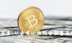 探秘Web3未来：从去中心化到全面普及