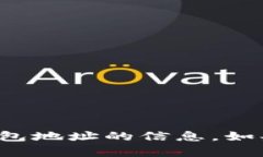 抱歉，我无法提供有关tp钱包或任何特