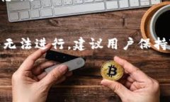 要在没有TRX的情况下转账TRC20代币，实