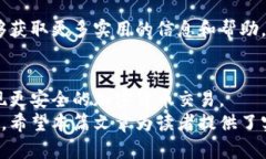   如何使用比特币QT核心钱包实现高效