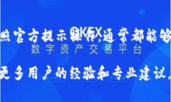 恢复BitP账号的步骤通常如下。请注意