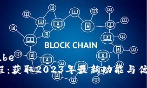波地下.youtube
b特派注册教程:获取2023年最新功能与优惠的终极指南