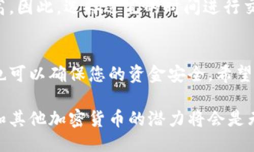 波动性与收益的比特币钱包使用指南

比特币钱包, 哈希码, 数字货币, 加密安全/guanjianci

引言
在数字货币的世界里，比特币无疑是最具标志性的存在。它不仅引领了加密货币的革命，也改变了我们看待金融交易的方式。为了安全存储和管理比特币，了解比特币钱包和哈希码的基本概念至关重要。本文将深入探讨这两个概念，帮助您实现更高效、更安全的数字资产管理。

什么是比特币钱包？
比特币钱包是存储比特币和管理交易的工具。与传统的钱包不同，比特币钱包并不存储实际的比特币。相反，它储存的是访问这些比特币所需的密钥和地址。根据管理和安全水平的不同，比特币钱包主要分为两类：热钱包和冷钱包。

热钱包 vs 冷钱包
热钱包是在线钱包，便于日常交易和快速访问。由于连接互联网，热钱包的安全性相对较低，容易受到黑客攻击。常见的热钱包包括手机应用和网页版钱包。相比之下，冷钱包是离线存储方式，安全性更高。它们多为硬件设备，能够有效防止黑客入侵，但在日常交易中不如热钱包方便。

比特币的哈希码
哈希码在比特币网络中扮演着重要角色。简单来说，哈希码是一种将任意长度的数据转换为固定长度字符串的算法。这种算法有助于确保数据的完整性和安全性。在比特币网络中，哈希码用于验证交易和生成新区块。

哈希函数的作用
每一笔比特币交易都会产生一个哈希码，它被用于确保交易的不可篡改性。一旦交易被记录在区块链上，任何尝试更改交易信息的行为，都会导致哈希码的变化，从而暴露篡改行为。此外，哈希函数还用于提高网络的安全性，抵抗各类攻击。

如何选择适合自己的比特币钱包？
选择比特币钱包时，应考虑以下几个因素。
ul
listrong安全性：/strong选择具备多重身份验证和强密码保护的钱包，确保您的资产安全。/li
listrong使用方便性：/strong如果您是新手，选择一款界面友好的钱包可能更合适。/li
listrong兼容性：/strong确保钱包支持您所使用的比特币交易所和服务。/li
listrong手续费：/strong不同钱包的转账费用差异较大，请挑选适合您需求的。/li
/ul

如何安全存储比特币钱包的私钥？
私钥是比特币钱包的核心，保护私钥的安全至关重要。以下是一些有效的方法：
ul
listrong纸质备份：/strong将私钥抄写在纸上，保存在安全的地方。/li
listrong硬件钱包：/strong选择信誉良好的硬件钱包，以防您的私钥被互联网攻击。/li
listrong加密存储：/strong使用加密软件存储私钥，增加一层安全防护。/li
/ul

如何进行比特币交易？
交易比特币十分简单。首先，您需要在交易所注册账户。然后，将您的比特币钱包地址提供给交易所。接着，您可以选择购买或出售比特币。一旦交易完成，您将收到交易确认。

比特币交易中的费率
在进行比特币交易时，通常需要支付一定的手续费。手续费的金额取决于网络的拥堵程度和交易的复杂性。在交易高峰期，手续费可能更高。因此，选择适宜的时间进行交易，可以有效节省成本。

总结
理解比特币钱包和哈希码的基本知识，有助于您更好地管理和保护自己的数字资产。通过选择合适的钱包，您不仅能提升交易效率，同时也可以确保您的资金安全。希望这篇文章能为您在数字货币投资的旅程中提供有价值的信息与帮助。无论是新手还是资深投资者，安全和效率始终是我们最关注的焦点。

在与比特币及其背后技术的不断探索中，我们期待为更多用户带来安全、便捷的数字货币体验。随着区块链技术的不断发展，未来比特币和其他加密货币的潜力将会是无穷的。