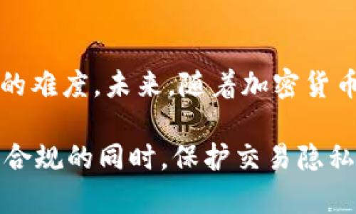 在讨论USDT（泰达币）交易所转币到钱包的可追溯性时，需要考虑几个关键因素，包括区块链的透明性、安全性，以及交易所和钱包的隐私政策。从技术层面来看，USDT作为一种基于区块链的稳定币，其转账记录是公开的，并可被任何人查阅。以下是关于USDT交易所转币到钱包能否追查到的一些详细分析。

区块链的透明性
USDT是一种基于区块链的数字货币，这意味着所有的交易记录都被记录在区块链上，任何人都可以通过区块浏览器查看。这种透明性使得每一笔转账都可以追查到，虽然交易的具体用户信息并不直接显示，但通过交易地址的分析，用户的转账活动依然可以被追踪。

交易所的角色
在将USDT从交易所转移到个人钱包时，交易所扮演着关键角色。大多数交易所都会记录用户的身份信息、交易历史以及资金流动。当用户进行提现时，交易所需要确认其身份，以防止洗钱等违法行为。因此，在某些情况下，交易所内的账户信息可能会与区块链上的交易记录相结合，从而实现对交易的追踪。

钱包的种类与隐私
用户在将USDT转移到个人钱包时，选择的钱包种类也会影响追踪的难度。比如，使用中心化钱包时，钱包服务商可能会记录用户的交易行为。而使用去中心化钱包（如硬件钱包或某些加密钱包应用）时，用户的匿名性更高，因此在这种情况下追查的难度会增加。

监管与合规
目前，各国对加密货币的监管政策不断加强。交易所需要遵守相关的反洗钱（AML）和了解你的客户（KYC）规定，这意味着许多交易所会收集用户的身份信息。这样，即使是使用USDT在区块链上进行的交易，一旦被怀疑涉及违法活动，监管机构仍然可以通过交易所追查用户的信息。

如何提高交易隐私
如果用户希望在进行USDT转账时保护自己的隐私，可以考虑以下几种方法：br1. 使用去中心化钱包：去中心化钱包允许用户掌握自己的公钥和私钥，从而提高交易的匿名性。br2. 使用隐私币：一些隐私币（如Monero，Zcash）提供了额外的隐私保护，虽然这可能涉及到从USDT兑换为其他币种的步骤。br3. 混币服务：通过混币服务，将资金与其他用户的资金进行混合，从而使得追踪原始资金来源的难度增加。

总结与未来展望
综上所述，USDT从交易所转币到钱包的可追踪性是一个复杂的问题。虽然区块链本身是透明的，任何人都可以查阅到交易记录，但交易所的监管责任和用户选择的钱包类型将极大地影响追踪的难度。未来，随着加密货币市场的成熟，隐私保护和安全交易将成为用户关注的重点。而参与者也应该对于保护自身隐私及合规行为保持高度警惕。

通过以上分析，我们可以看到，USDT交易过程中是否能被追踪主要取决于多个因素。用户在进行转账时，既要考虑到安全性，也要兼顾隐私保护。随着技术的发展和监管政策的变化，如何在确保合规的同时，保护交易隐私，将会是一个值得关注的未来趋势。