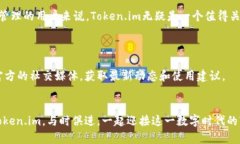   探索 Token.im: 如何在 Web3 世界中实现