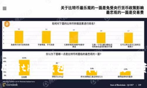 如何高效使用Bither钱包,提升您的数字资产管理水平