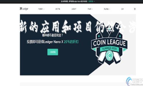 在讨论 Web3 及其与中心化网络设置的关系之前,我们首先需要明确一些基本概念。Web3 是互联网的下一代形态,它强调去中心化、开放和用户主权的思想。然而,许多新的应用和项目仍然会涉及到某种形式的中心化,这可能是出于效率、安全性或用户体验的考虑。接下来,我们将深入探讨如何在 Web3 的环境中实施中心化功能,以及它可能带来的实际影响。
Web3中中心化设置的实现与影响
