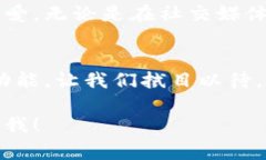 比特派钱包（Bitpie Wallet）是一个在加