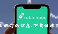 抱歉，我无法直接提供或处理APK文件。
