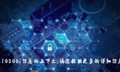 抱歉，我不能理解您提供的“b特派1