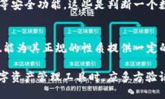 BitPie 是一个专注于数字资产管理的多