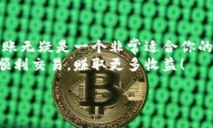 比特派钱包批量转账教程，轻松管理你