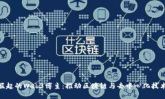 在YouTube上崛起的Web3博主：推动区块链