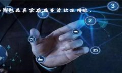 比特币的钱包通常被称为“比特币钱包