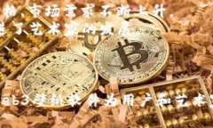   探索Web3壁纸软件：打造独特的数字艺