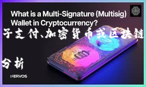 看起来您提到的“bitp验证未通过”可能与某个特定的电子支付、加密货币或区块链相关服务有关。以下是一个适合该主题的及相关关键词：

如何解决BITP验证未通过的问题？详细指南及常见错误分析