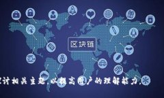 为了更好地帮助您理解“b特派的矿工