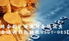 思考一个适合推广并且符合的优秀  如