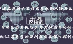   2023年Web3领域的龙头币分析与前景展