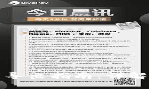 比特派钱包私钥导出指南：详解安全导出与管理