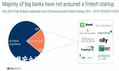 如何选择安全可靠的官网比特币钱包：完整指南