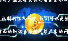 比特币钱包未确认转账的真相：可否转